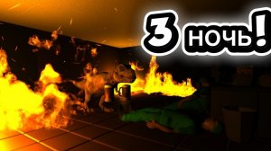 🍻5 ночей с Квасозавром(Пивозавром)  ночь 3 прохождение!🍻
