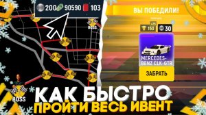 СЕКРЕТНЫЙ ЗАРАБОТОК в НОВОМ ИВЕНТЕ GRAND MOBILE | БЫСТРОЕ ПРОХОЖДЕНИЕ DRAG RACING на ГРАНД МОБАЙЛ
