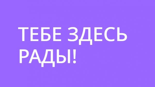 ответы на вопросы