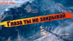 Истов  - Глаза ты не закрывай