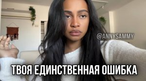 Вот почему у тебя не исполняется желание