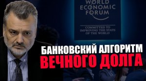 ОСТАВЛЕНИЕ. Почему Шваба не было на последнем форуме в Давосе? Пламен Пасков
