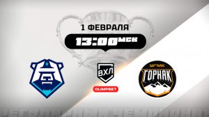 ХК Норильск (Норильск) - Горняк-УГМК (Верхняя Пышма)