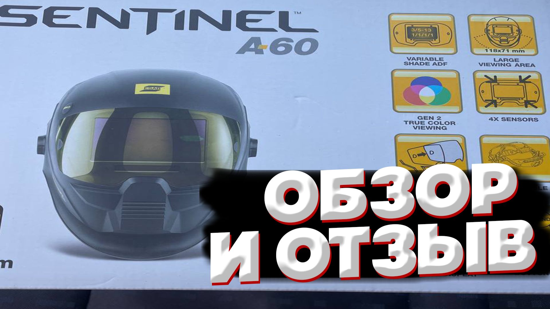 Маска Sentinel A60 обзор и отзыв