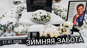 Снег и память: как ухаживают за могилой Юрия Шатунова зимой на Троекуровском кладбище