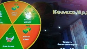 БОЖЕСТВЕННЫЙ ЛАКИ БЛОК И КОЛЕСО🥳🥳🥳🥳🥳🥳