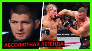 Гейджи - Пимблетт реакция на бой от Хабиба Нурмагомедова, Косты, Стерлинга, Кормье, Хелвани… 4 часть