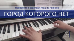 ЗВЕНИТ ЯНВАРСКАЯ ВЬЮГА - игра на пианино