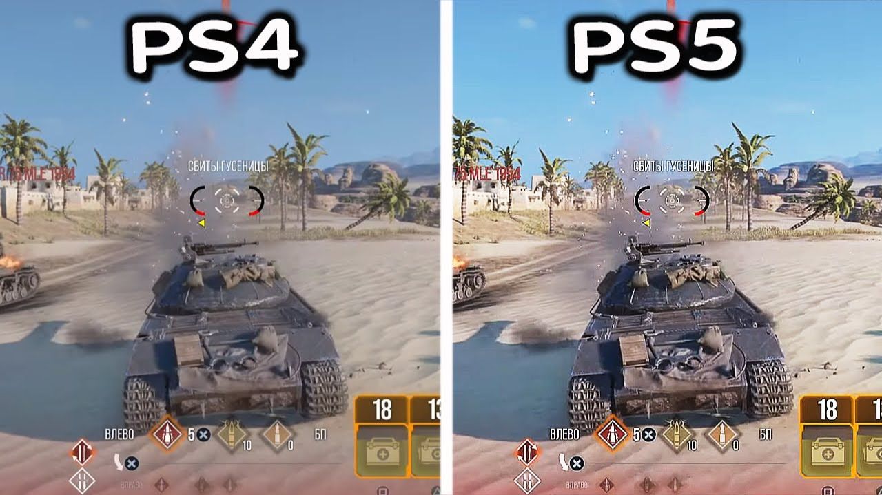 World of Tanks на консолях старого и нового поколения. Сравнение PS4 VS PS5 КУПИТЬ смотреть онлайн