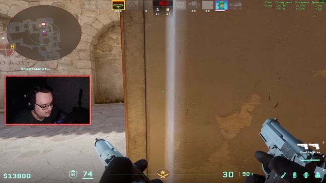 ПРЕВРАТИЛИ ИГРУ В ПЫТКУ С DUAL BERETTAS В CS2 смотреть онлайн