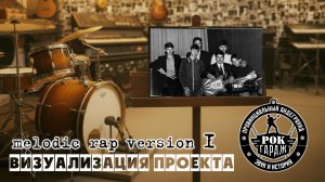 РОК-гараж (визуализация в стиле melodic rap) версия №1