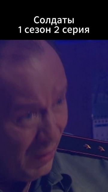 Солдаты Шматко пятёрка