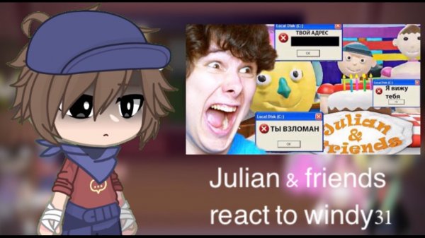 Julian & friends react to windy31