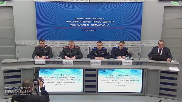 Раскрытие резонансных убийств прошлых лет на территории Минской области: расследования и результаты смотреть онлайн