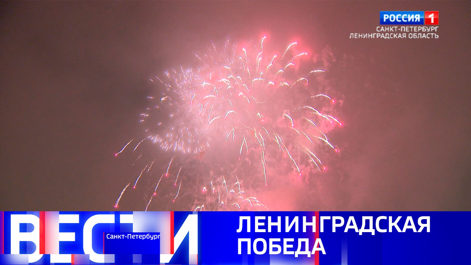 Вести Санкт-Петербург. Выпуск 21.10 от 27.01.2026 смотреть онлайн