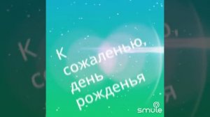 Пусть бегут неуклюже...
