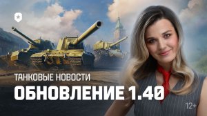 Танковые новости: Обновление 1.40, Новая ветка, Боевой пропуск STALCRAFT: X