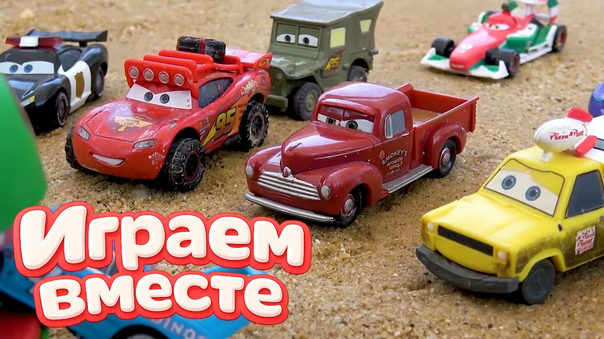 МУЛЬТИКИ ПРО МАШИНКИ ДЛЯ ДЕТЕЙ 🚗 ИГРУШКИ МУЛЬТИКИ ДЕТЯМ 🚗 ИГРУШЕЧНЫЙ СТРОИТЕЛЬНЫЕ МАШИНКИ 🚘 смотреть онлайн