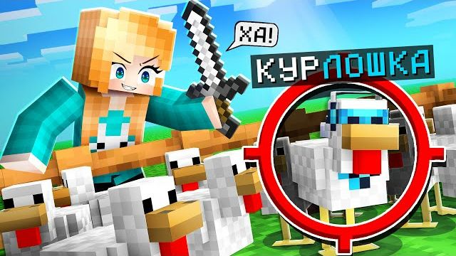 😱ЭКСТРЕМАЛЬНЫЕ ПРЯТКИ За МОБОВ в ЗАГОНЕ! + Лололошка, Фиксплей, Кабан, Райм