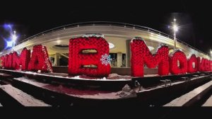 Зима в Москве