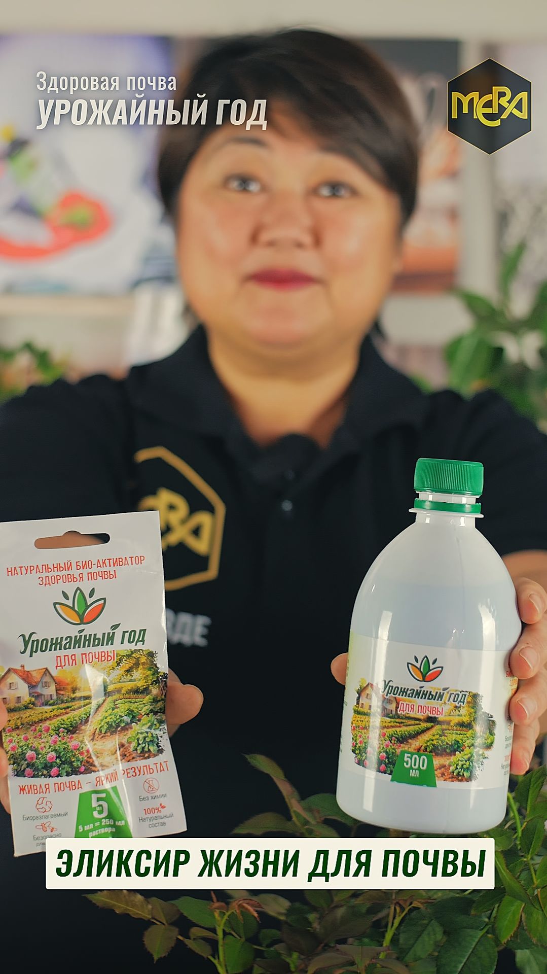 Урожайный год - эликсир здоровья и плодородия для почвы