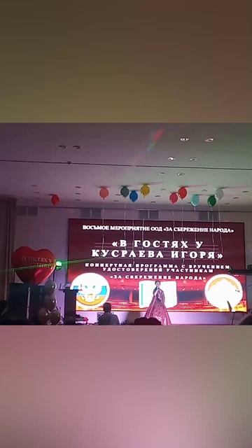 КОНЦЕРТЫ " В ГОСТЯХ У ИГОРЯ КУСРАЕВА" И "ЗА СБЕРЕЖЕНИЕ НАРОДА"24.01.26 смотреть онлайн