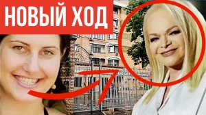 Срывы, выселение и НОВЫЙ ХОД: вся правда в одном видео, как сейчас живёт Долина на фоне скандала