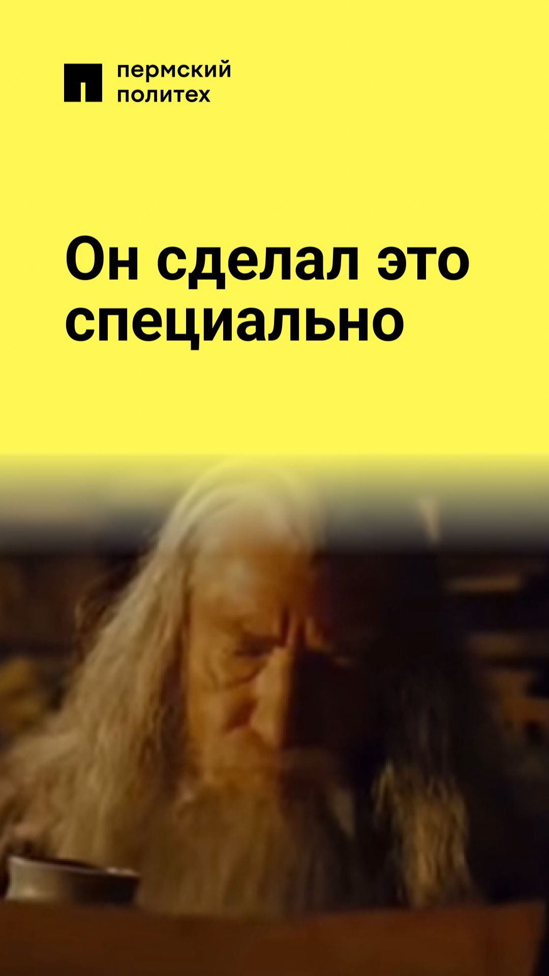 Он это сделал специально смотреть онлайн