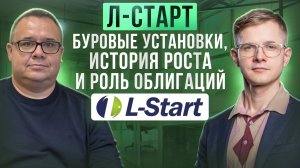 На PRObonds –  Дмитрий Смирнов, Л-Старт, с обоснованным оптимизмом на фоне турбулентности