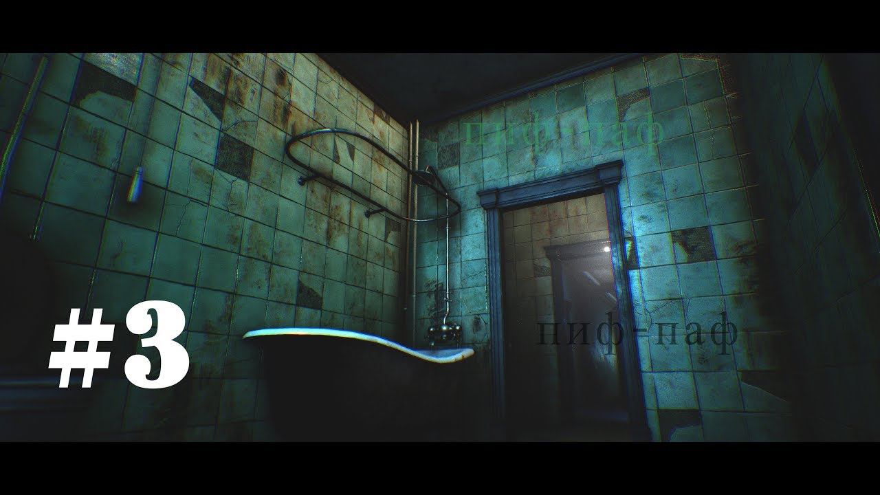 Silver Chains ➤ Прохождение #3 ➤ Части от куклы