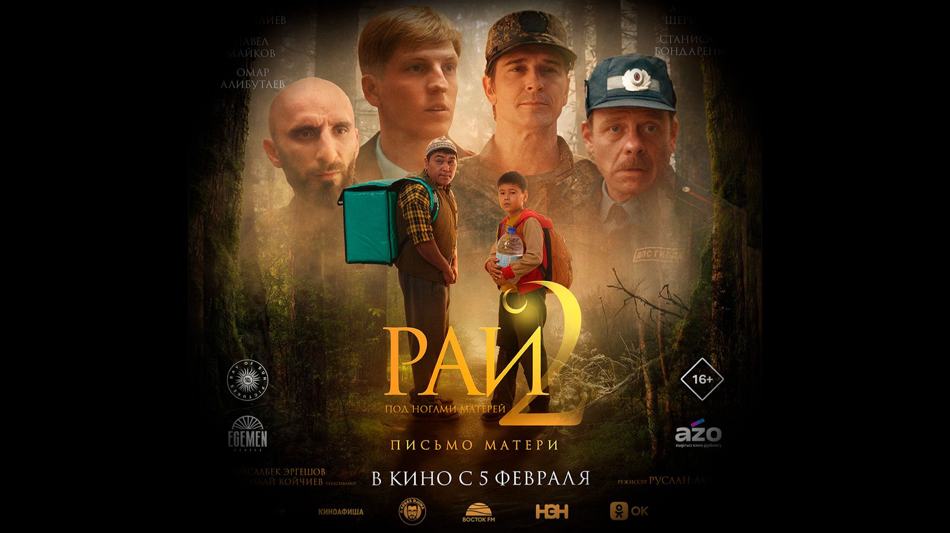 Рай под ногами матерей 2. Письмо матери 16+ смотреть онлайн