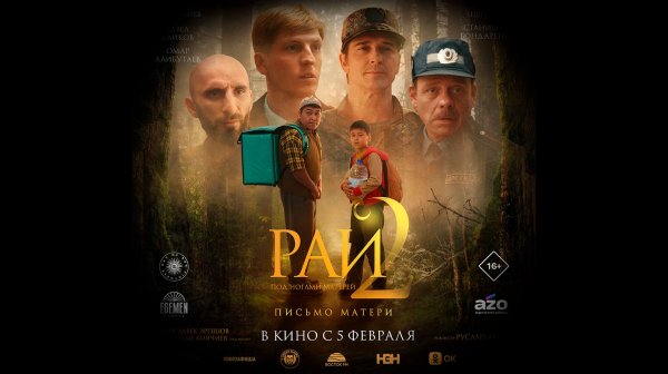 Рай под ногами матерей 2. Письмо матери 16+