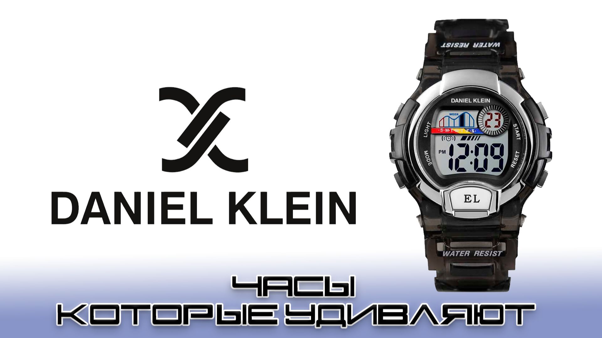 Daniel Klein DK-1450-3. Часы которые удивляют