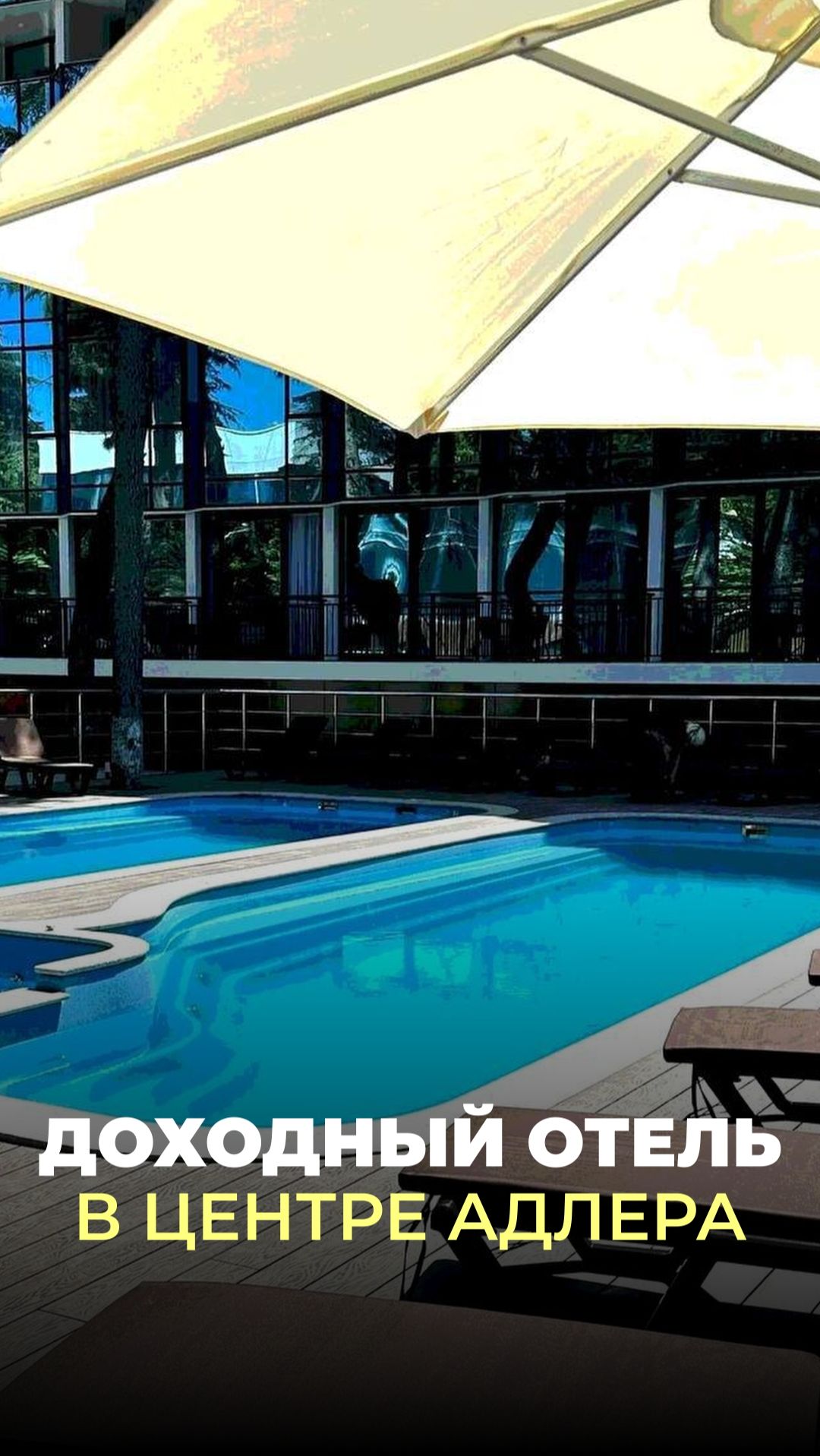 Готовый апартамент в центре Адлера — уже приносит 9% годовых. Срочная продажа смотреть онлайн