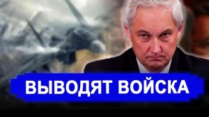 Никто не ожидал...За что боролись? Тайком уже выводят войска.