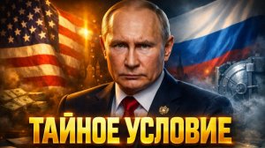 ТОЛЬКО ЧТО ЕВРОПА В ШОКЕ