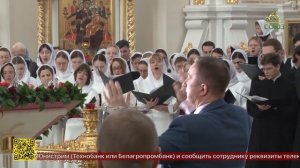 В Воскресенском Смольном соборе Петербурга состоялся традиционный праздник - «День святой Татианы»