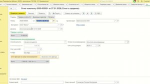Учёт агента по агентскому договору в 1С 8.3: как не перепутать доход и вознаграждение