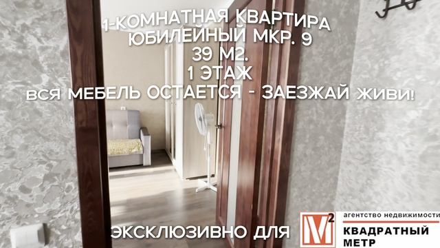 Ю-9 смотреть онлайн