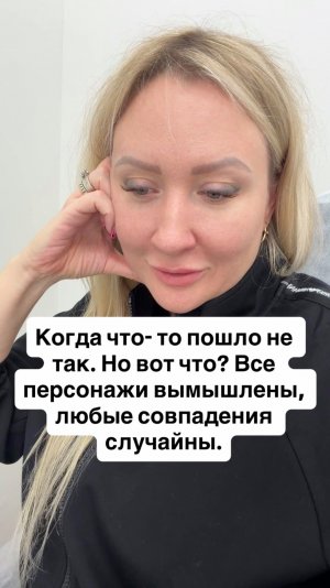 Все персонажи вымышлены