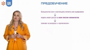 Обучение модели