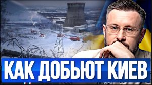 КАК ДОБЬЮТ КИЕВ. ВСЕМ ПЛЕВАТЬ НА УКРАИНЦЕВ / Тарас Сидорец (Тарик Незалежко) новости