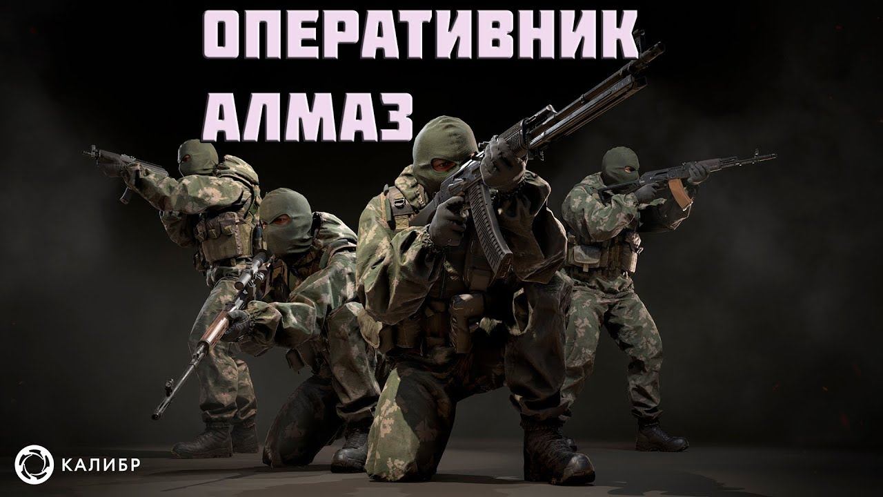КАЛИБР ▶ прохождение # 6 ▶ 13 уровень ▶ Прокачиваем Оперативника Алмаз - 42 000 опыта