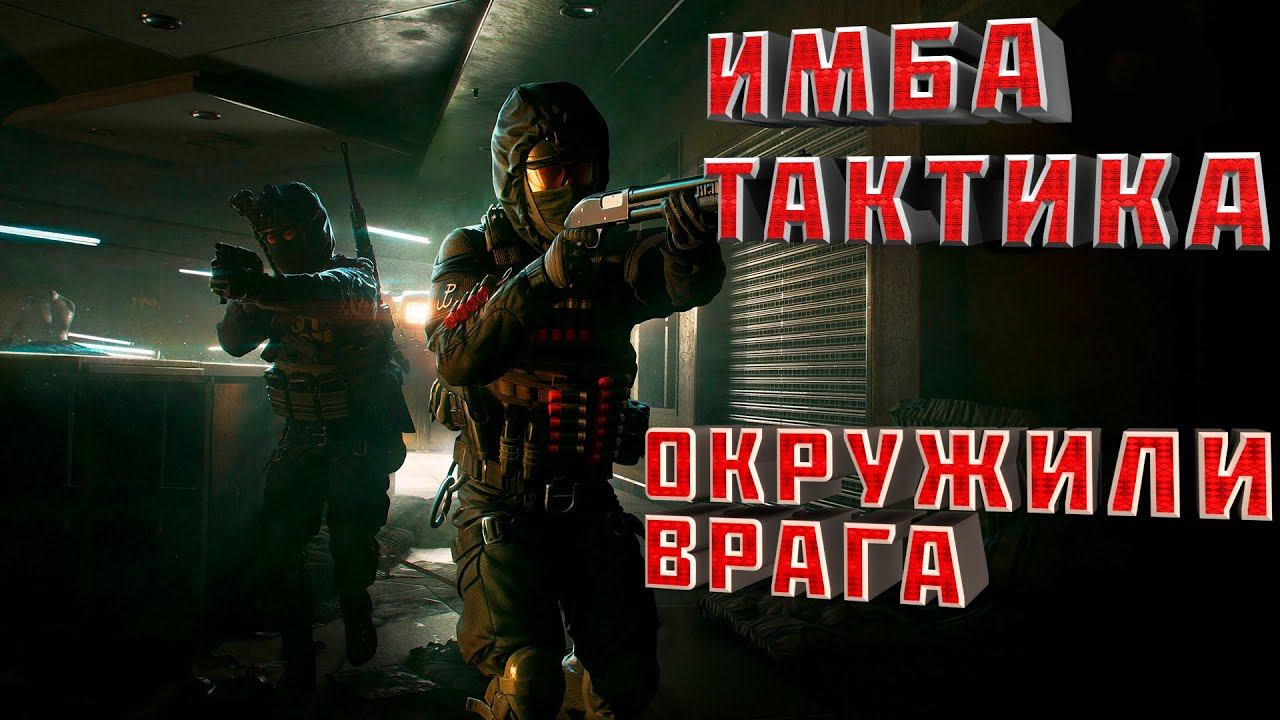 КАЛИБР - ЛУЧШАЯ ИМБОВАЯ ТАКТИКА/лучшие моменты/приколы/баги/фейлы/выпуск#6