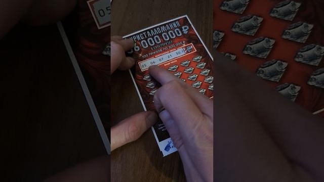 Лотерея "Кристалломания", 27.01.2026 смотреть онлайн