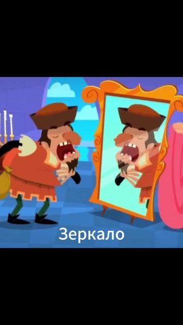 Фиксики Зеркало (2)