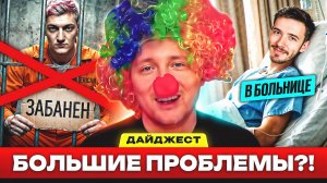 ЧТО ПРОИСХОДИТ?! – ДАЙДЖЕСТ ПО МИРУ ТАНКОВ и WORLD OF TANKS