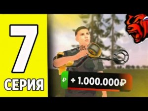 ОБСУЖДАЕМ РОЛИК ПО ИГРЕ БЛЭК РАША ПУТЬ БОМЖА  7 СЕРИЯ