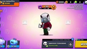 я играю в bravo stars какую-то непонятную версию😬😬😬