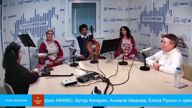 «Культурный регион» - В студии трио ARANEL и Юлия Кондратьева